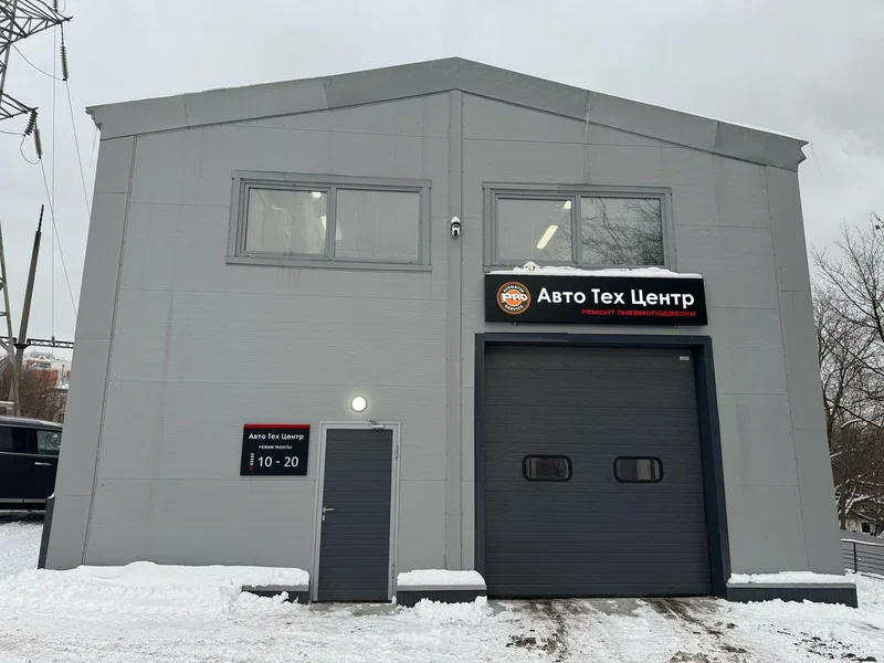 АвтоТехЦентр Аирматик Про - Москва Садовники 6А