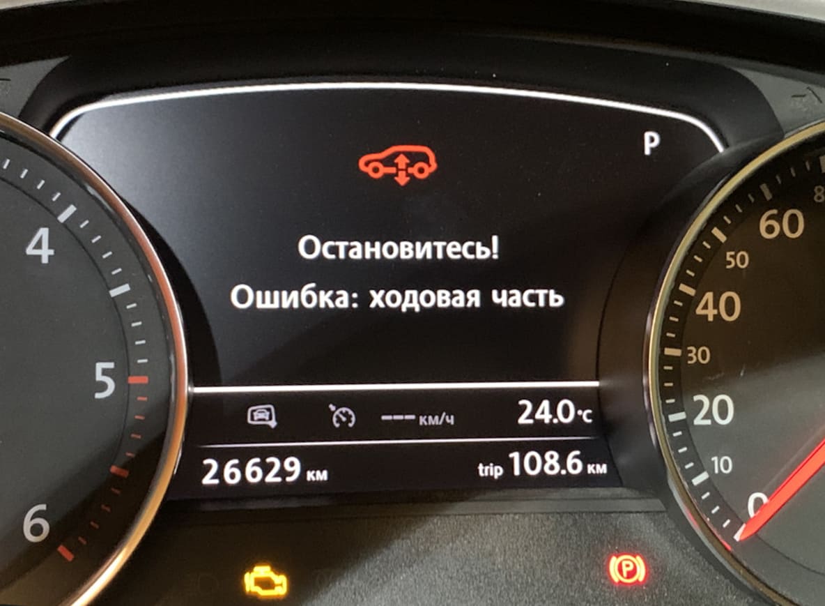 Коды ошибок подвески Volkswagen